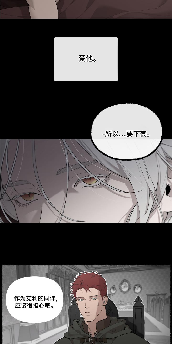 第77章：【番外】预料2