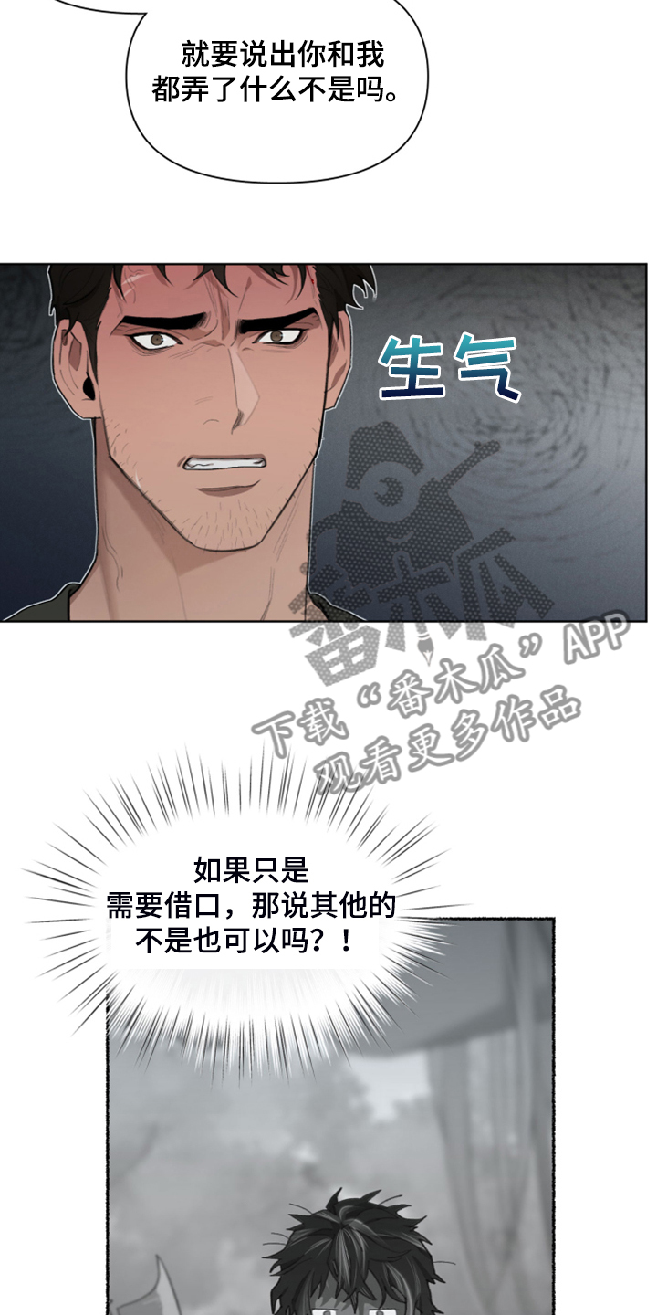 大公子的玩物漫画,第67章：【完结】做我的王妃4图