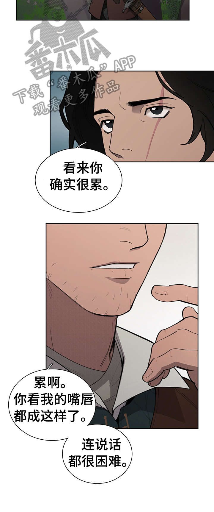 大公子的玩物漫画,第10章：入夜5图