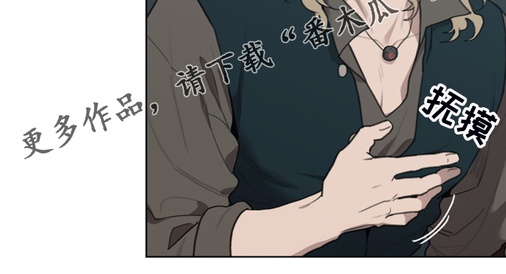 大公子的玩物漫画,第58章：把门打开3图