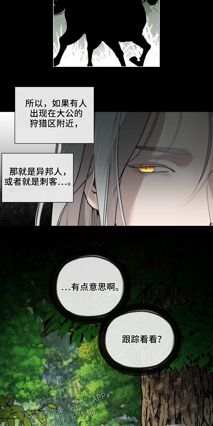 大公子的玩物漫画,第70章：【番外】身材3图