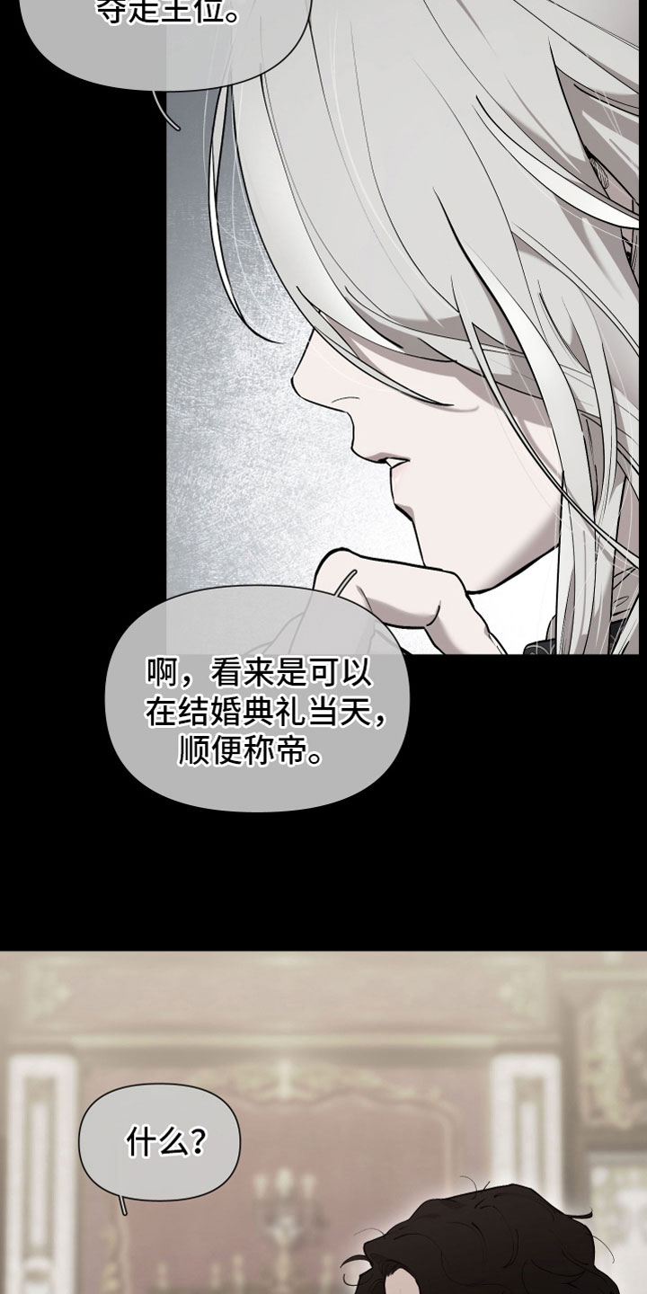 大公子的玩物漫画,第82章：【番外】十年1图