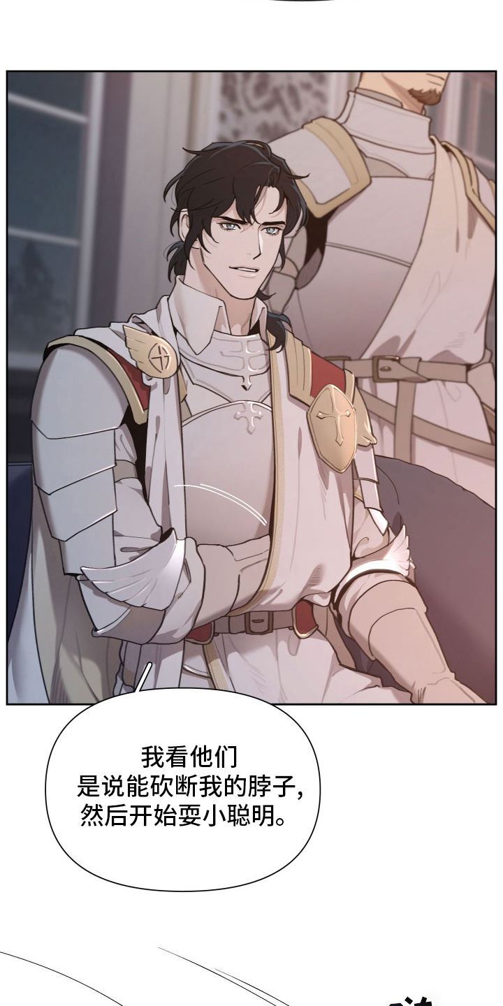 大公子的玩物漫画,第49章：大公的儿子5图