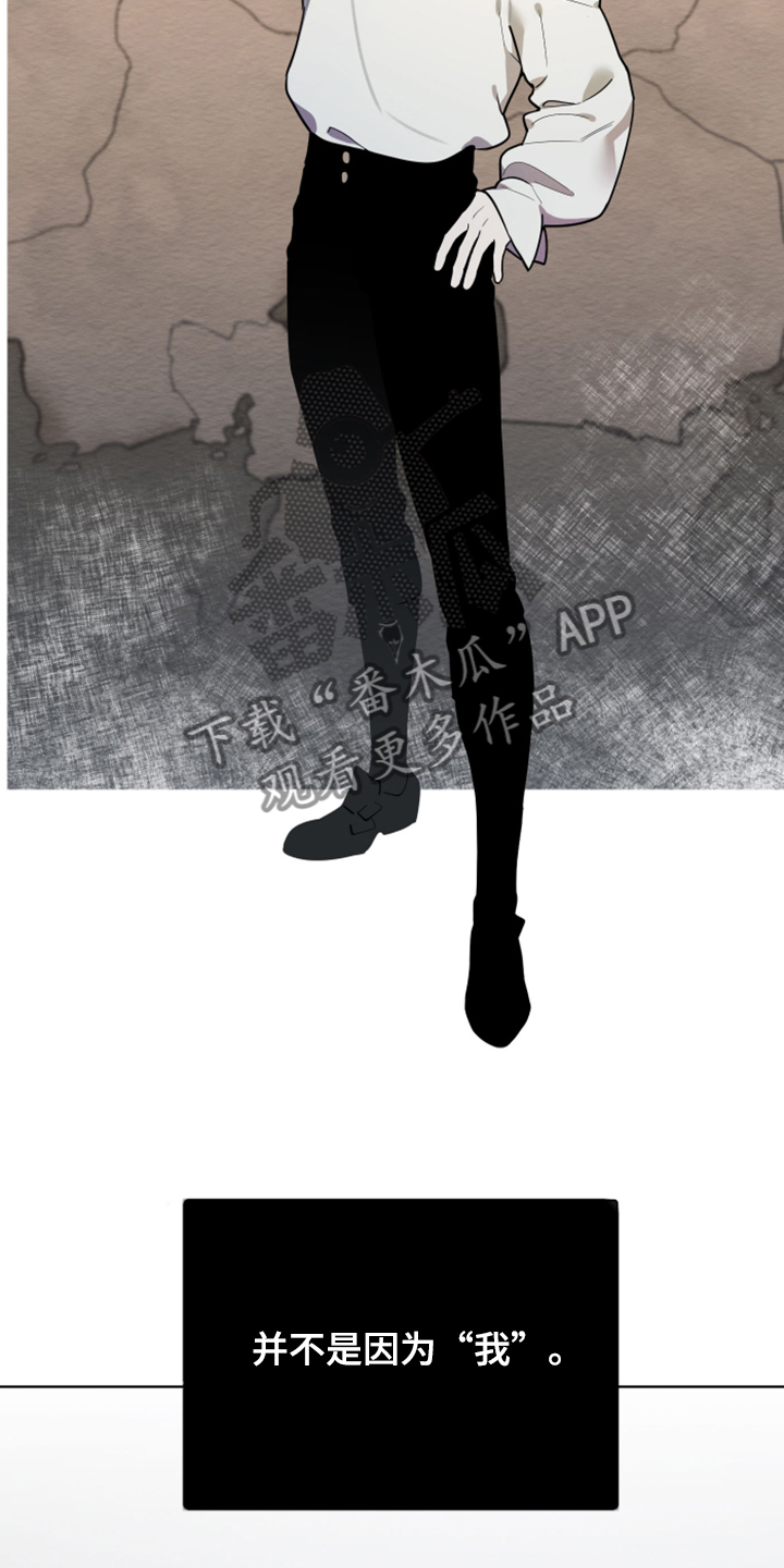 大公子的玩物漫画,第53章：好伤心啊2图