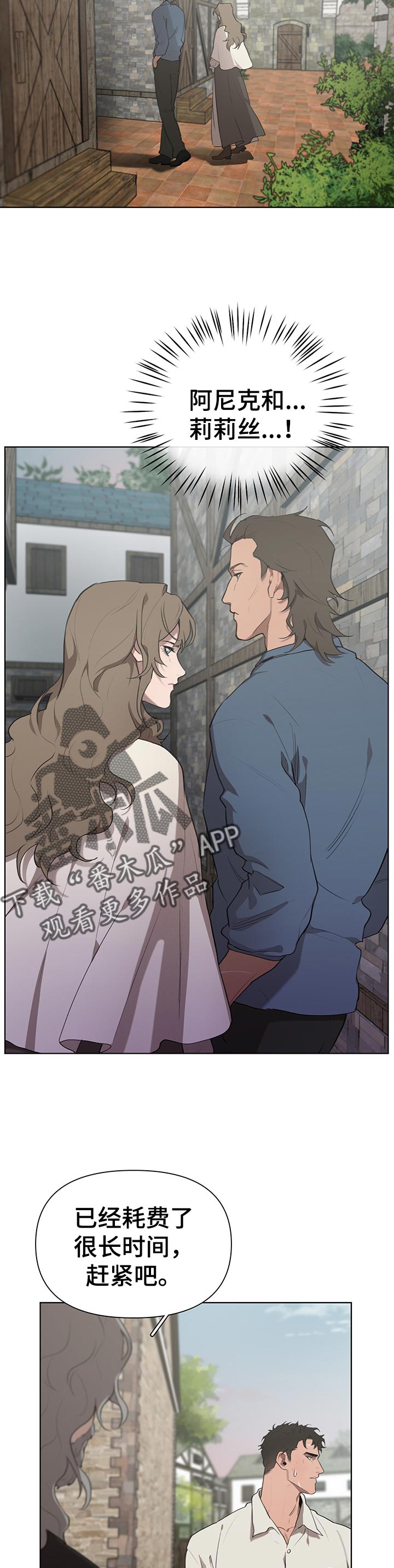 大公子的玩物漫画,第31章：左右为难5图