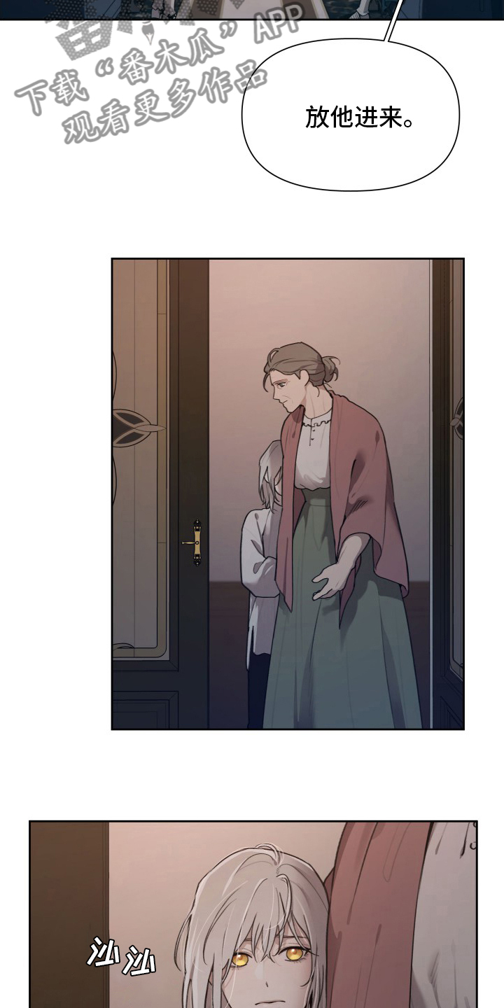 大公子的玩物漫画,第49章：大公的儿子3图