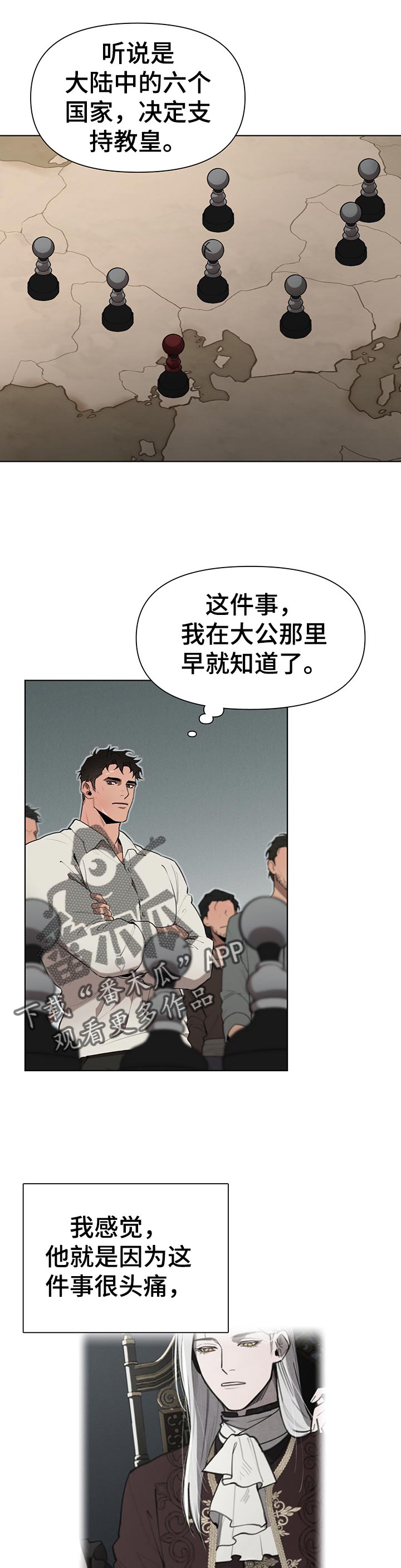 大公子的玩物漫画,第31章：左右为难3图
