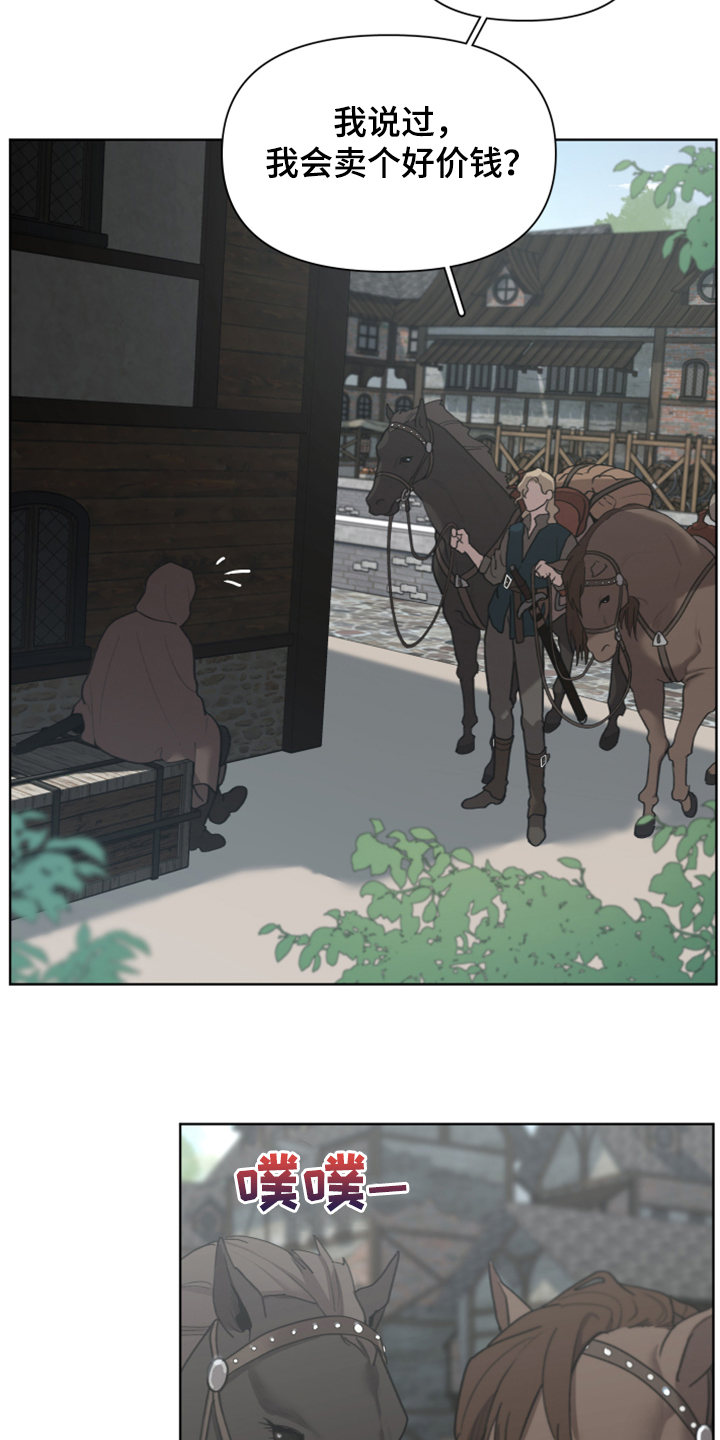 大公子的玩物漫画,第59章：逃离大公1图