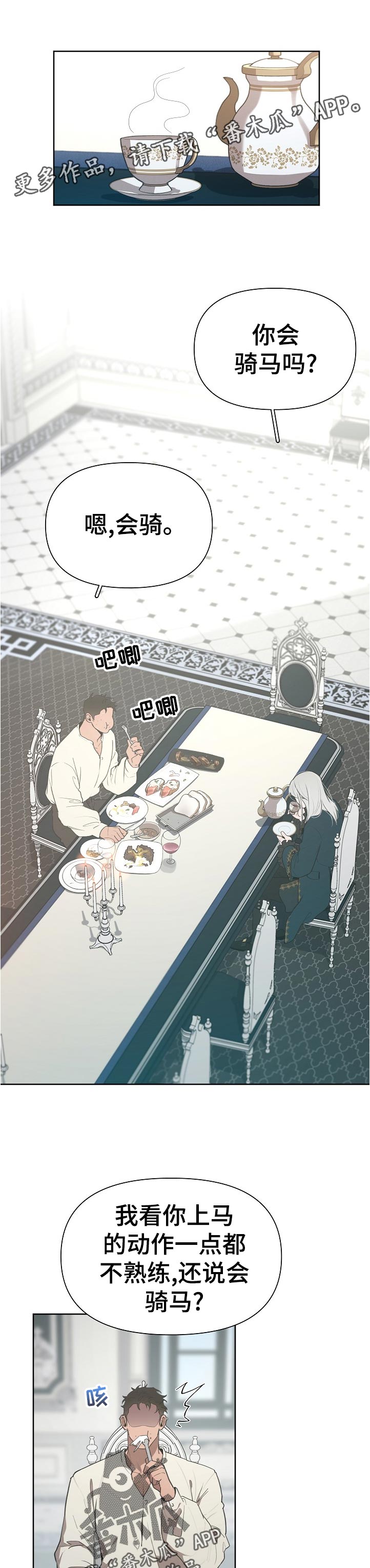 大公子的玩物漫画,第35章：想打他2图