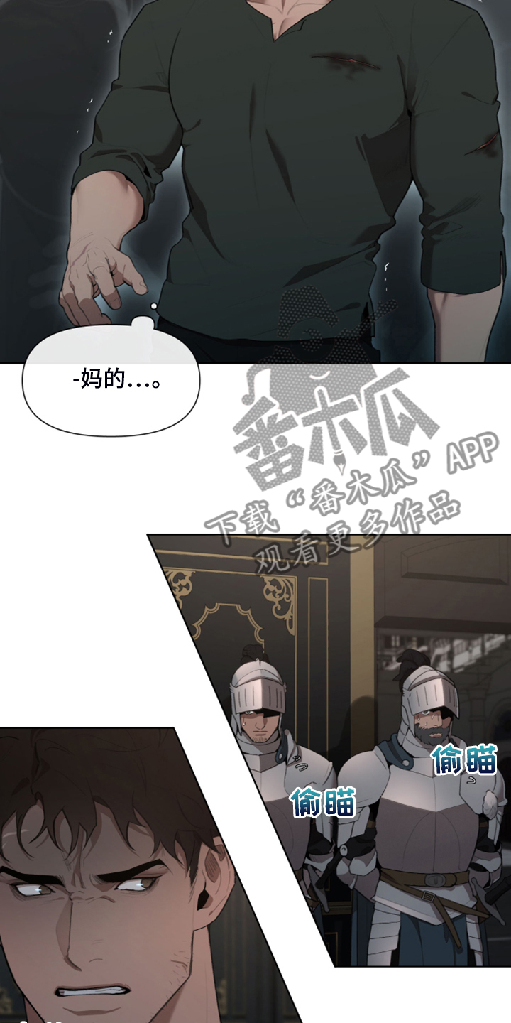 大公子的玩物漫画,第66章：没办法再忍3图