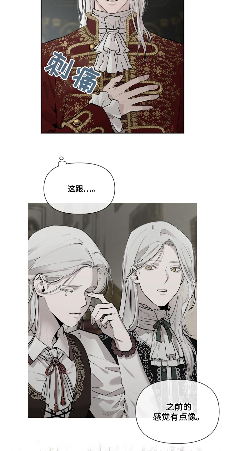 大公子的玩物漫画,第74章：【番外】快点结束2图