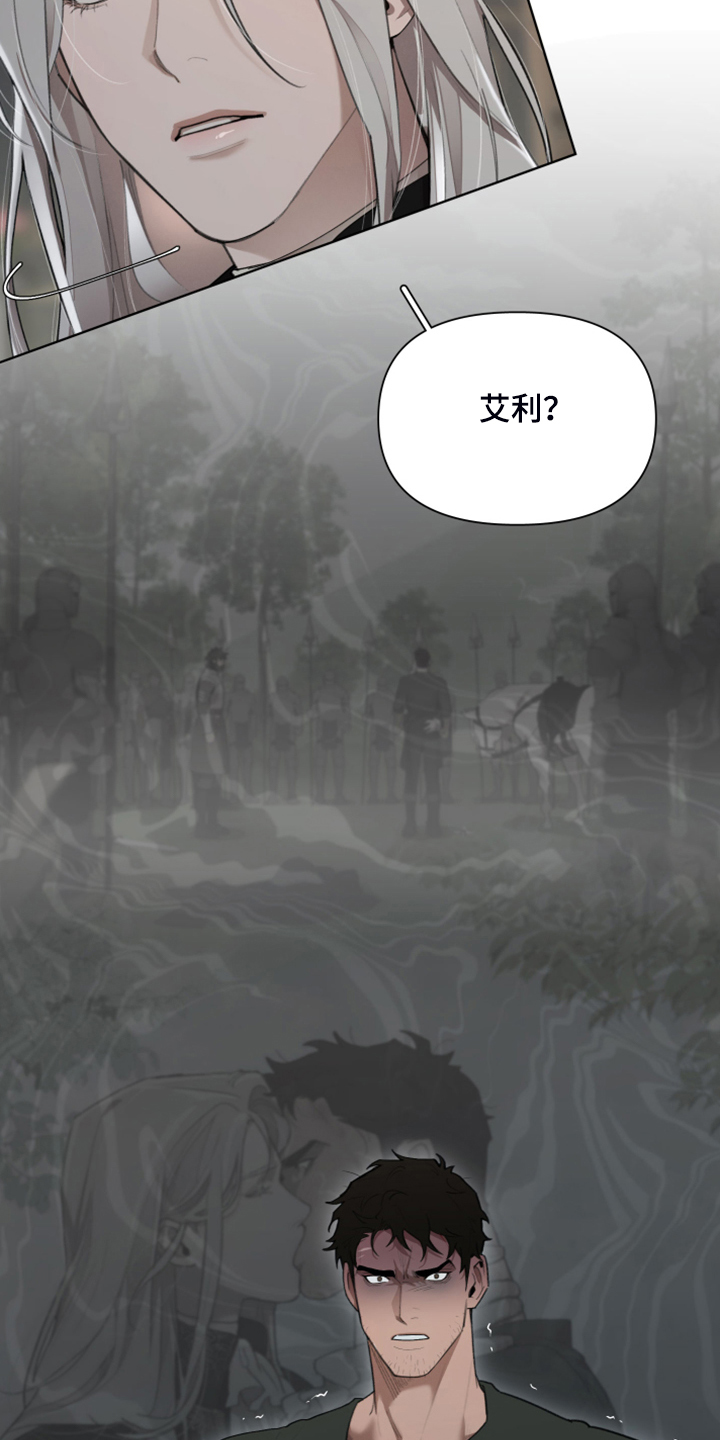 大公子的玩物漫画,第66章：没办法再忍2图