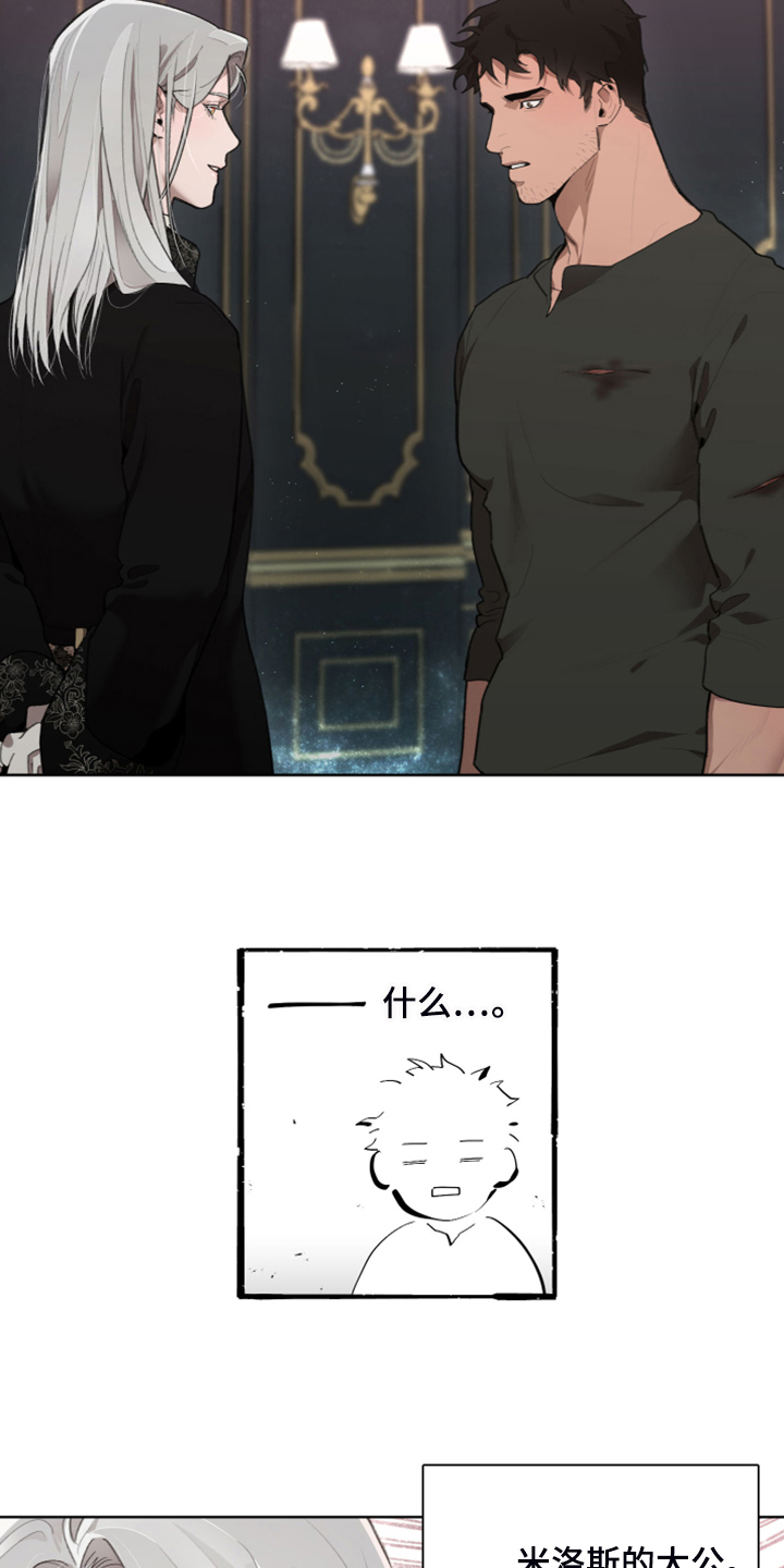 大公子的玩物漫画,第67章：【完结】做我的王妃1图