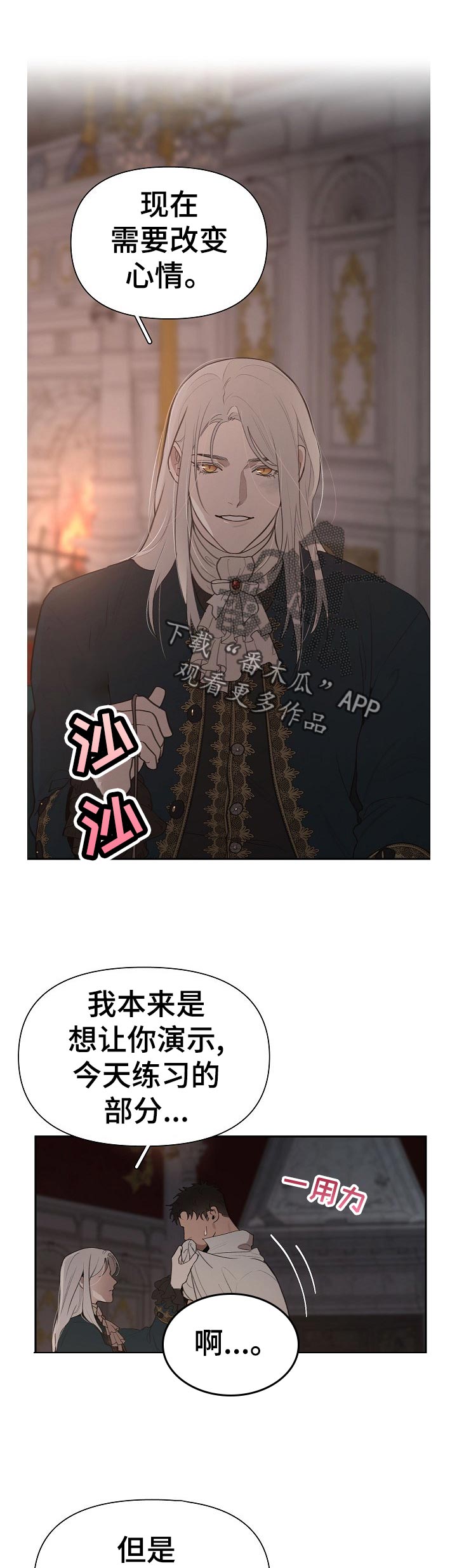 大公子的玩物漫画,第36章：不够！3图