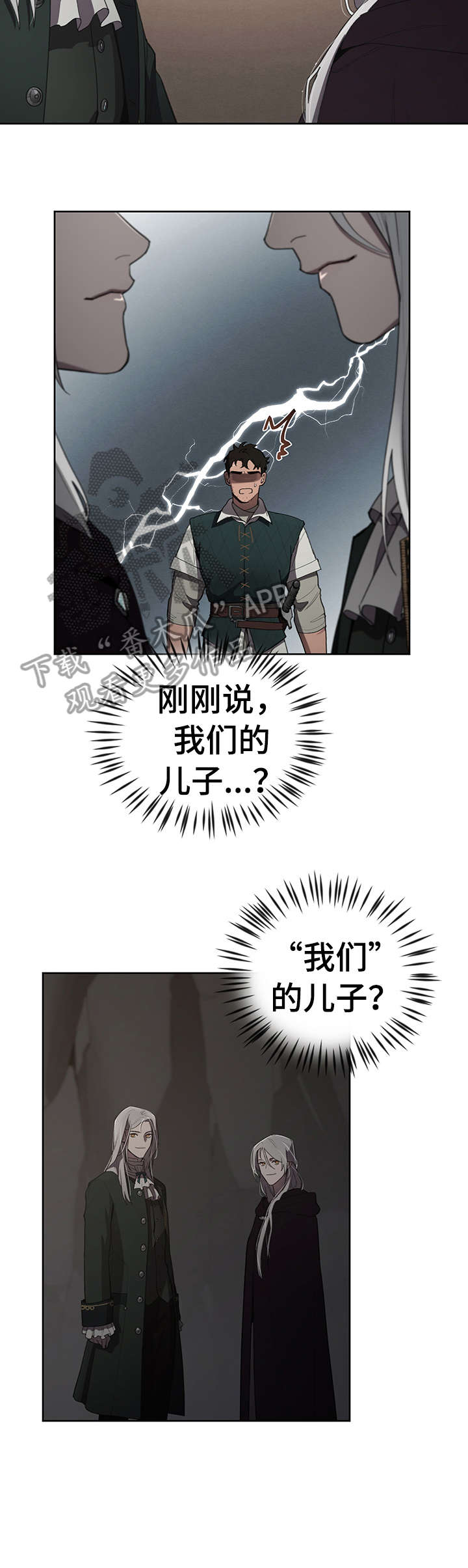大公子的玩物漫画,第13章：表情4图