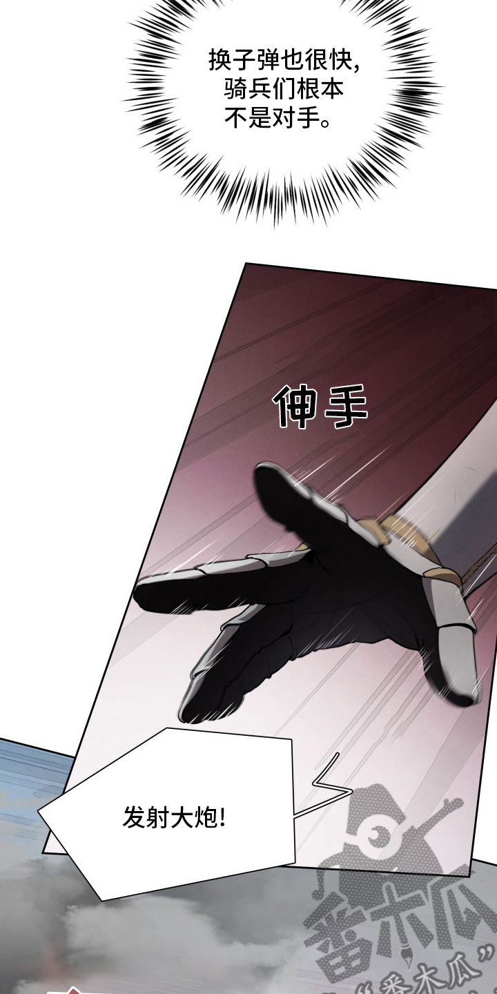 大公子的玩物漫画,第47章：发展5图