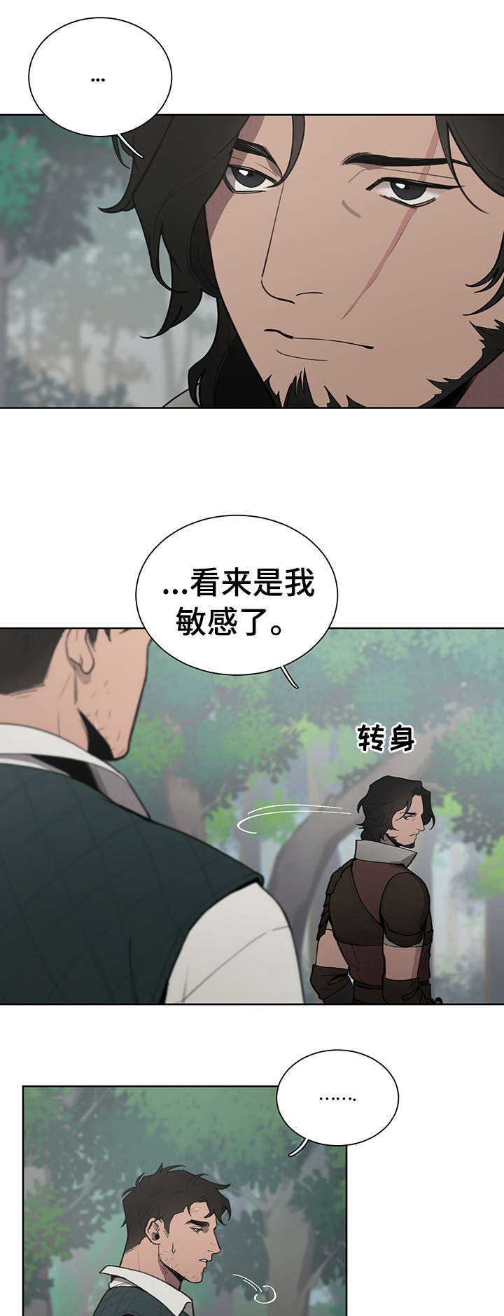 大公子的玩物漫画,第10章：入夜3图