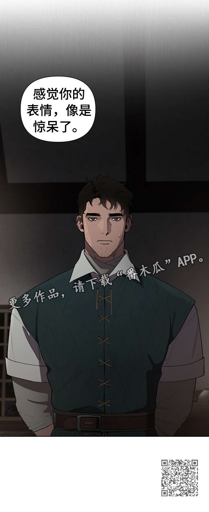 大公子的玩物漫画,第13章：表情2图