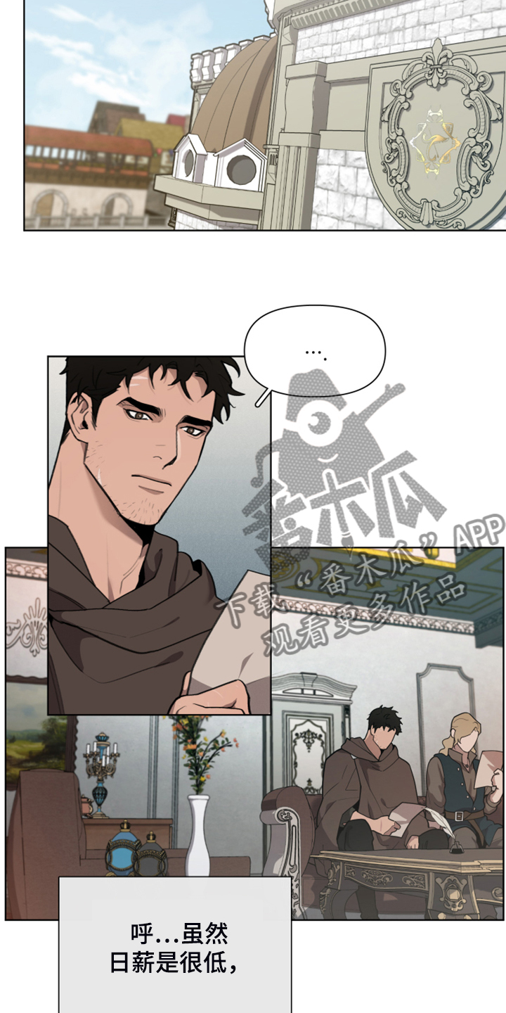 大公子的玩物漫画,第60章：加入商团2图