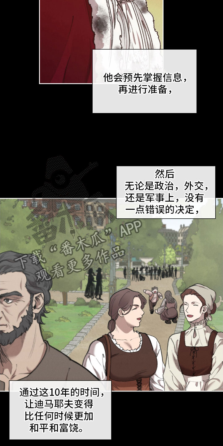 大公子的玩物漫画,第83章：【番外】今天在这里3图