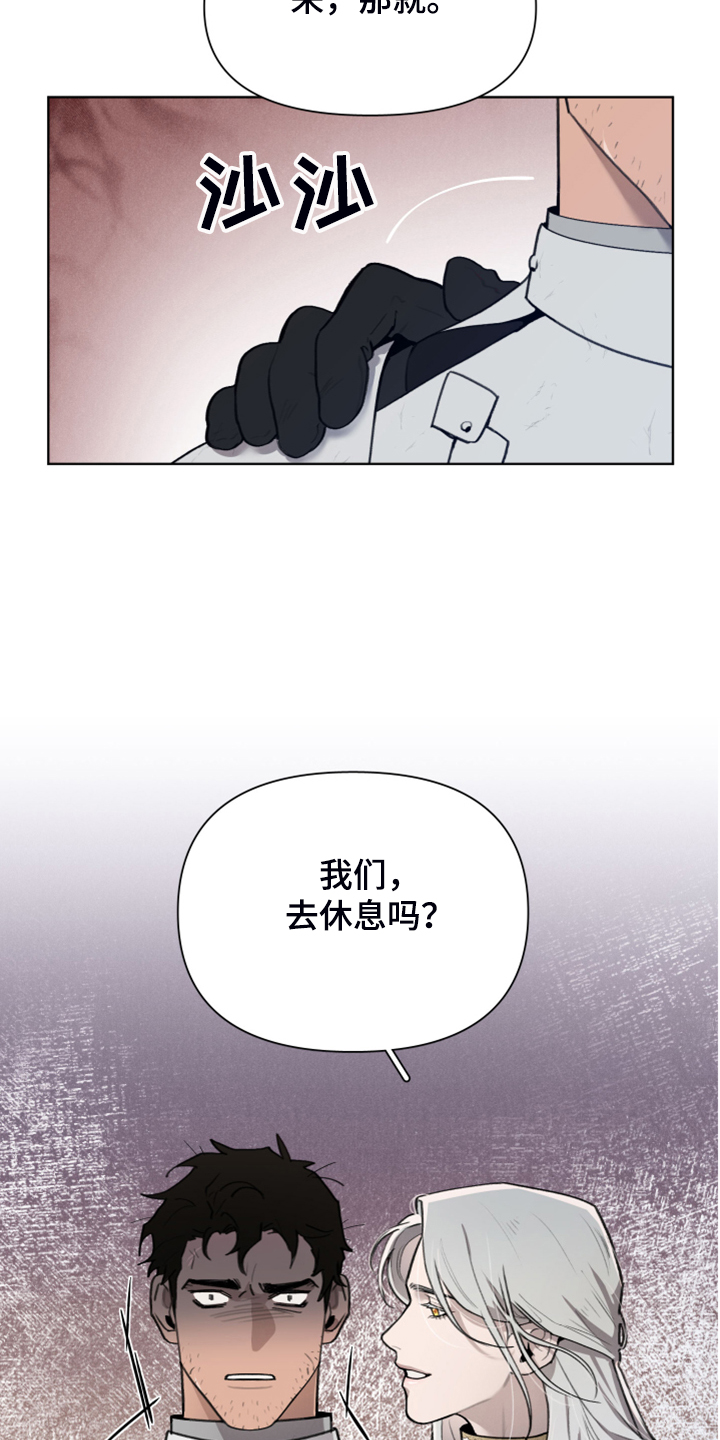 大公子的玩物漫画,第52章：理解了1图