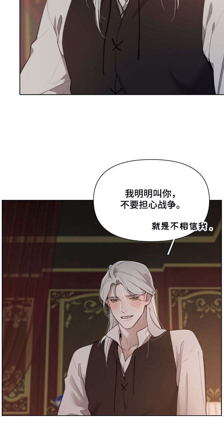 大公子的玩物漫画,第54章：就是不相信我3图