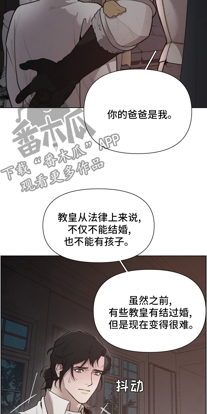 大公子的玩物漫画,第51章：恋人3图