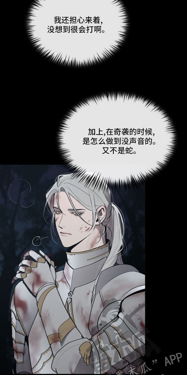 大公子的玩物漫画,第46章：攻陷3图