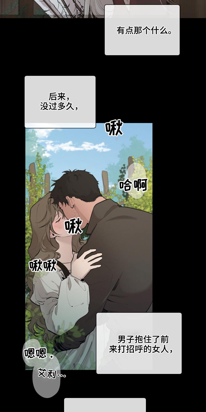 大公子的玩物漫画,第70章：【番外】身材5图
