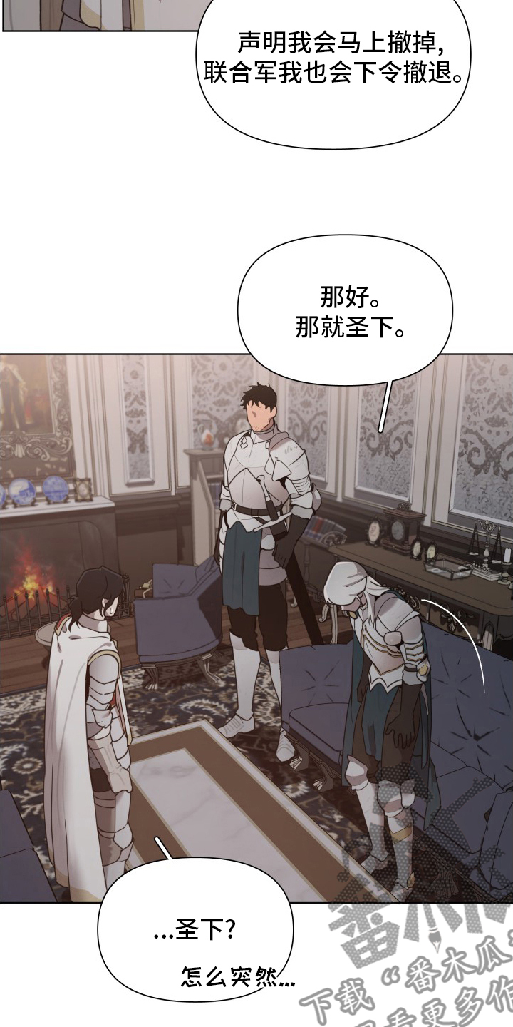 大公子的玩物漫画,第51章：恋人4图