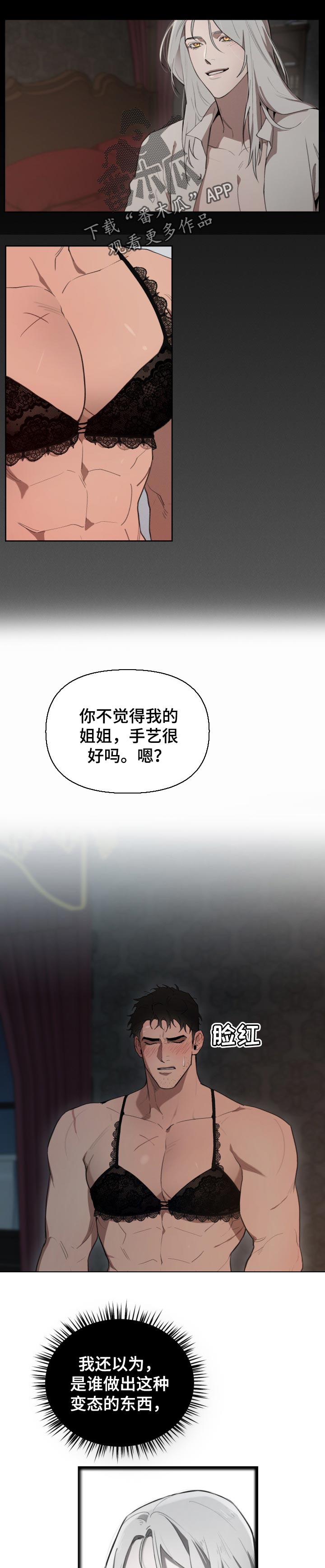 第40章：难以忍耐0