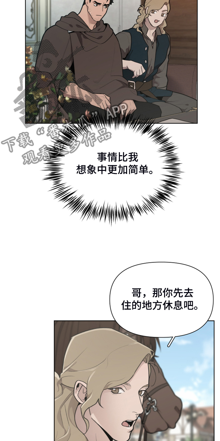 大公子的玩物漫画,第60章：加入商团5图
