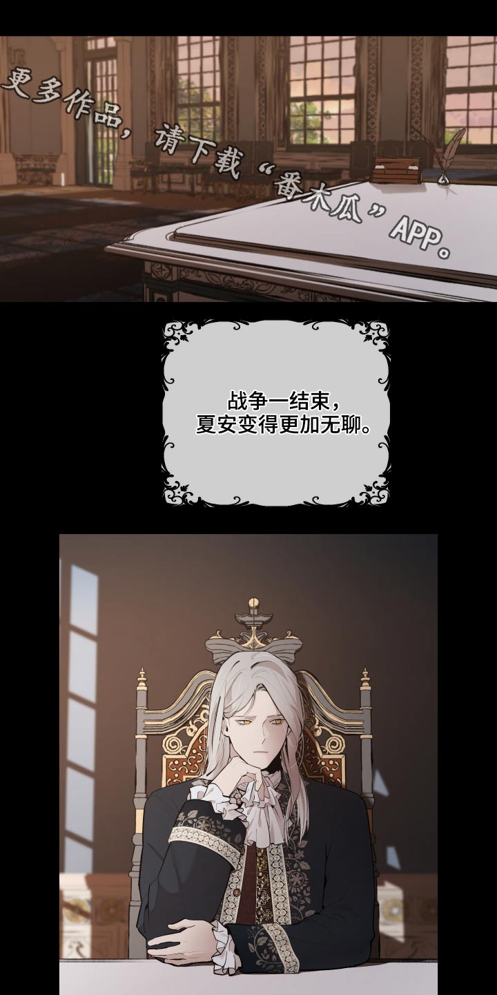 大公子的玩物漫画,第70章：【番外】身材1图