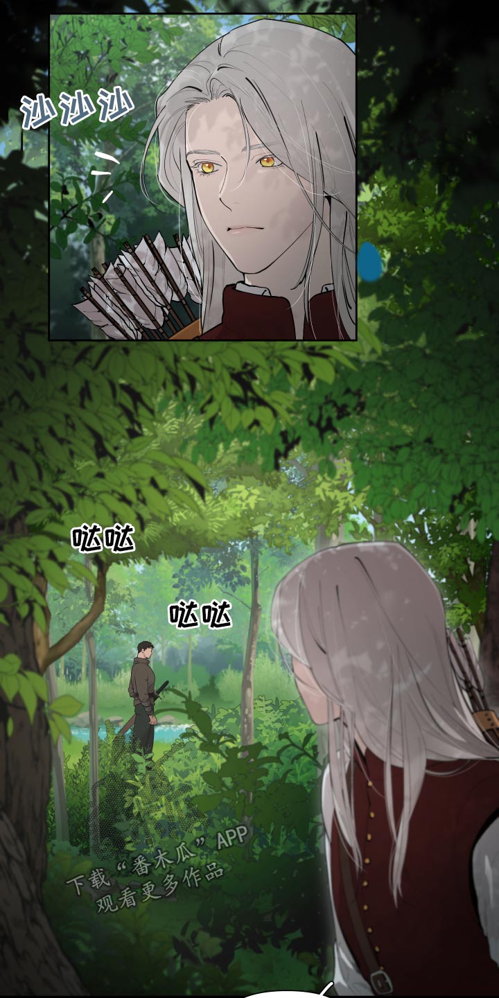 大公子的玩物漫画,第70章：【番外】身材1图