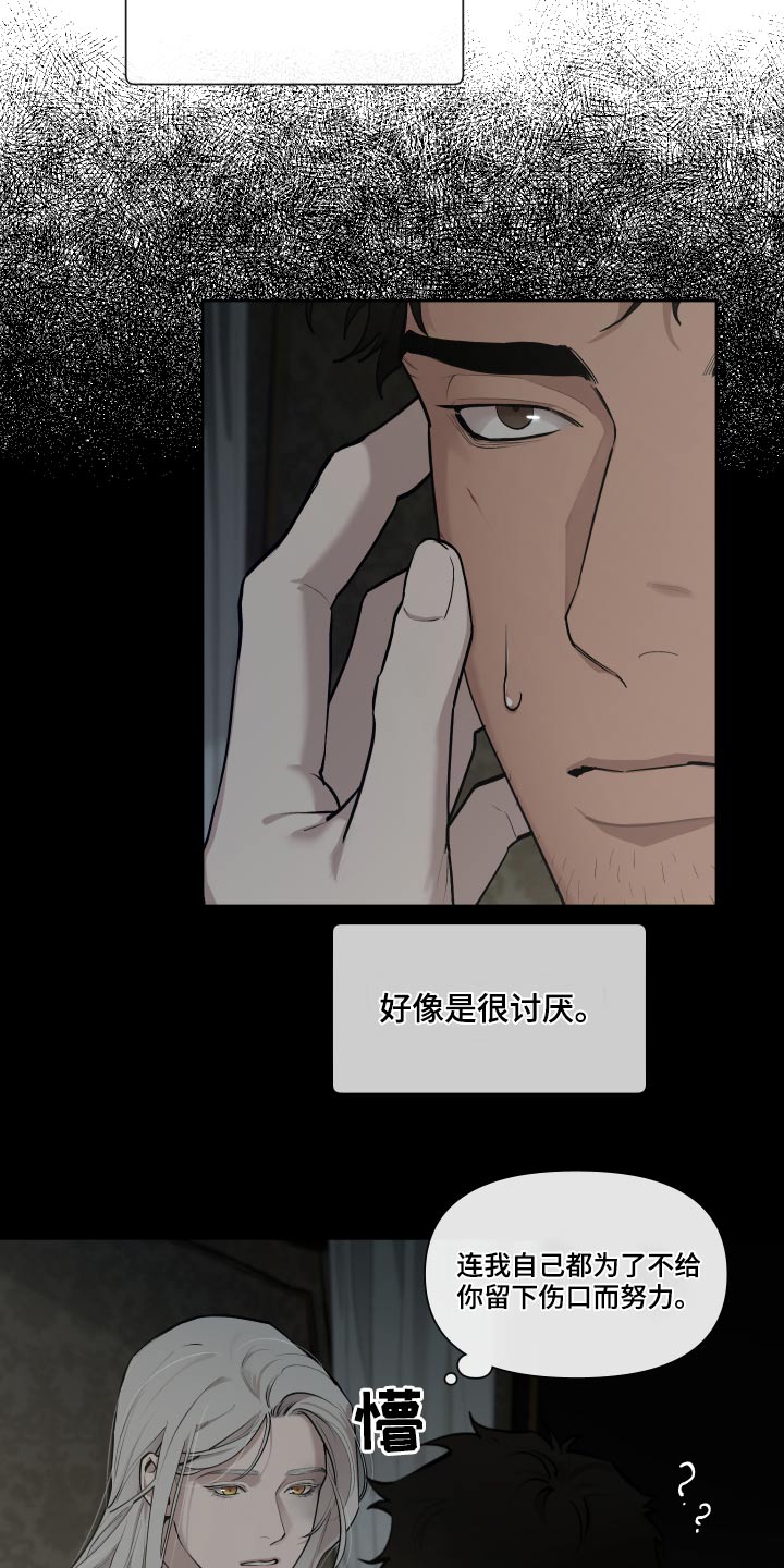 大公子的玩物漫画,第74章：【番外】快点结束1图