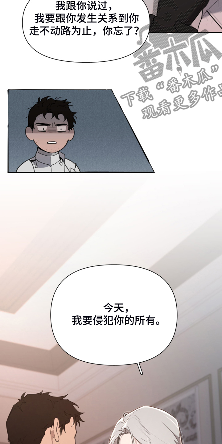 大公子的玩物漫画,第52章：理解了1图
