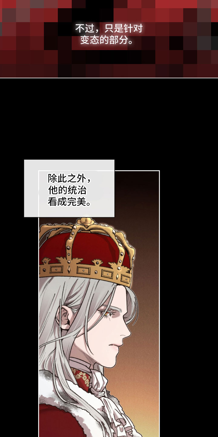 大公子的玩物漫画,第83章：【番外】今天在这里2图