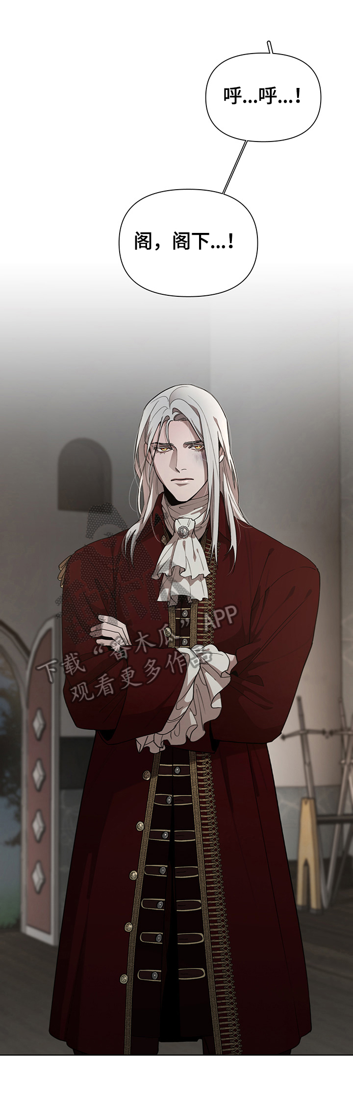 大公子的玩物漫画,第25章：责问3图