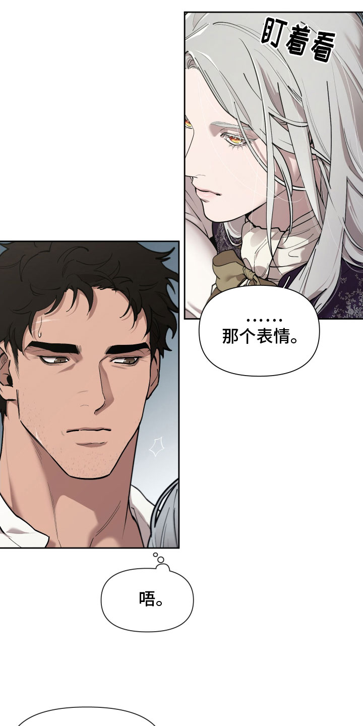大公子的玩物漫画,第83章：【番外】今天在这里2图