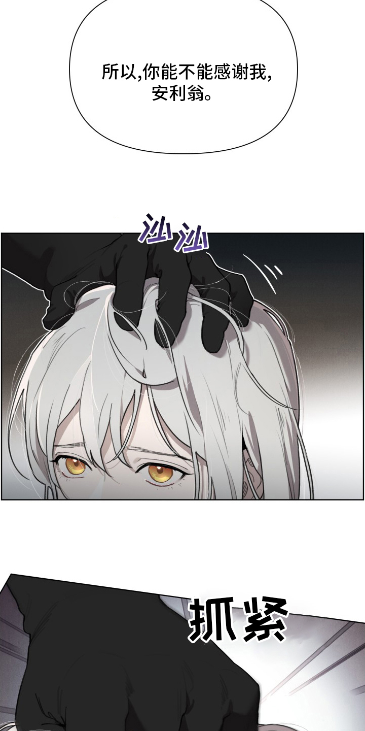 大公子的玩物漫画,第50章：孩子3图