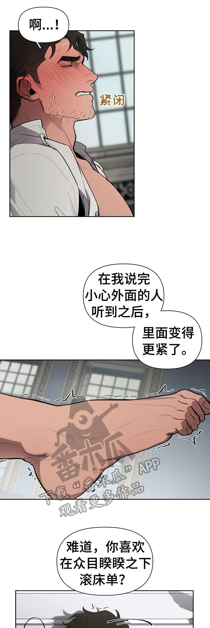 大公子的玩物漫画,第9章：至少3图