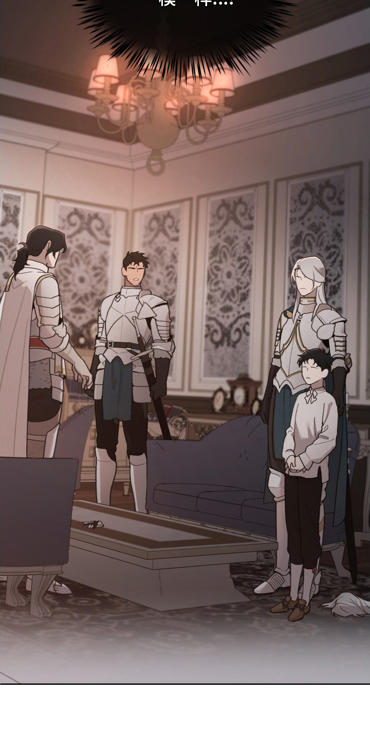 大公子的玩物漫画,第50章：孩子3图