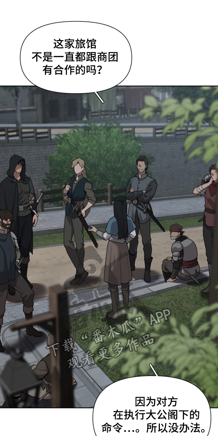 大公子的玩物漫画,第62章：遭遇曾经的队友2图