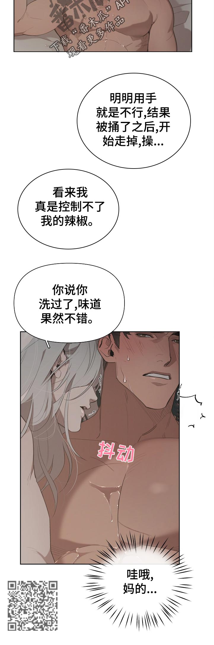 第34章：睡着的大公0