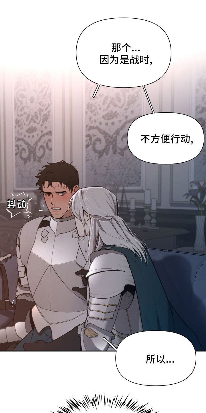 大公子的玩物漫画,第48章：我要罚你4图