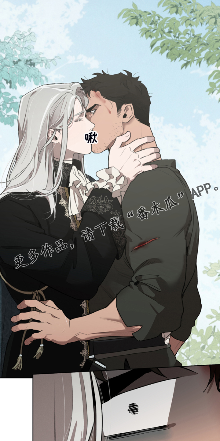 大公子的玩物漫画,第65章：承担一切5图