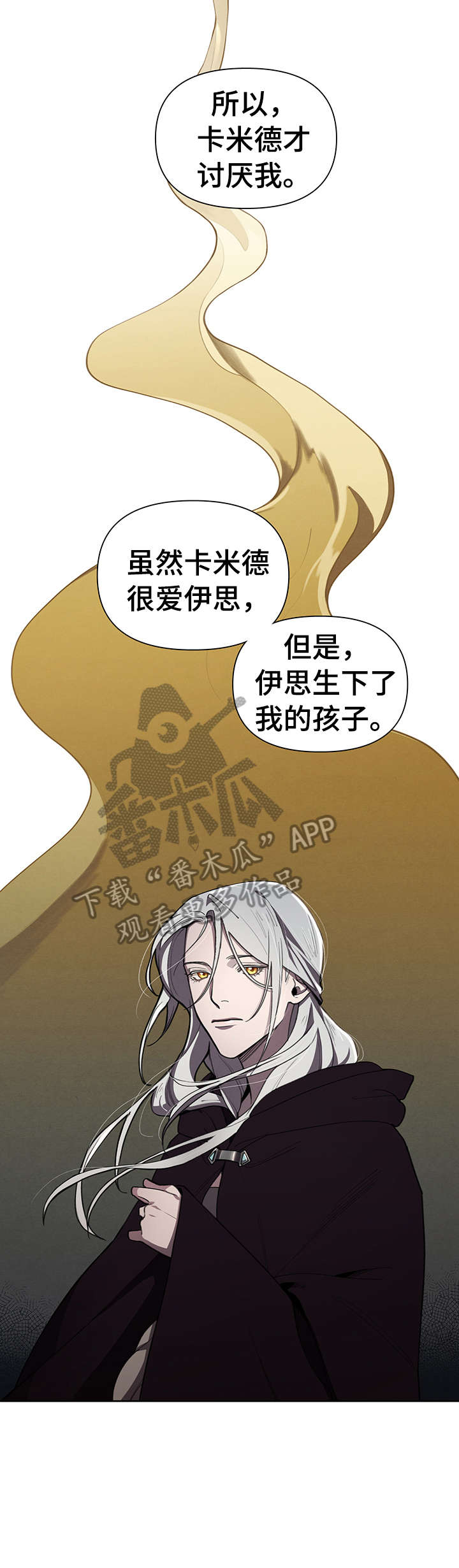 大公子的玩物漫画,第14章：什么意思1图