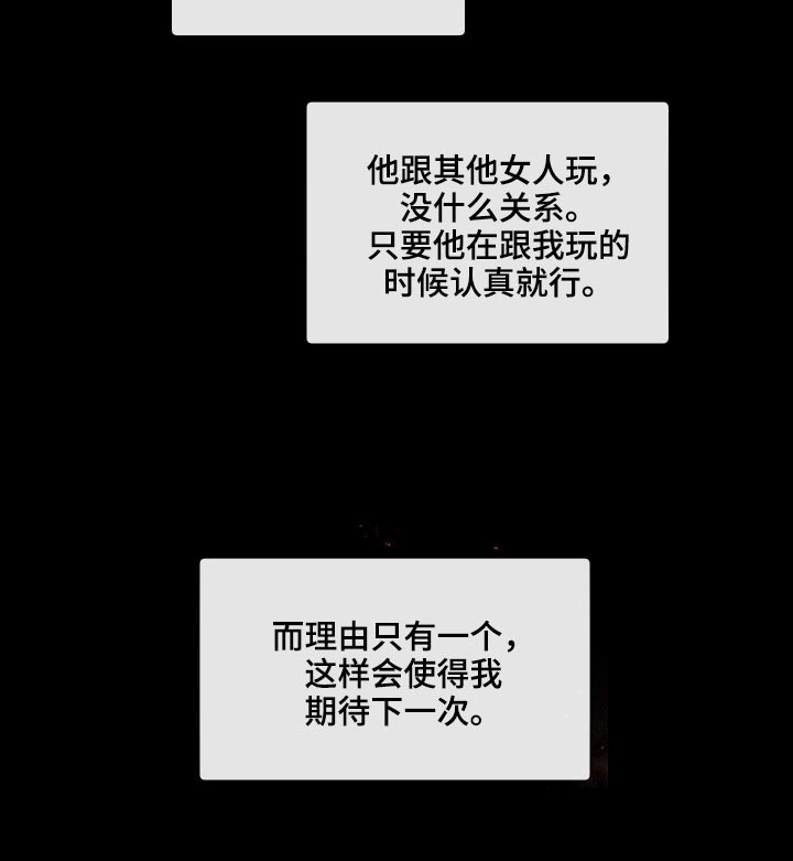 大公子的玩物漫画,第72章：【番外】你醒了5图