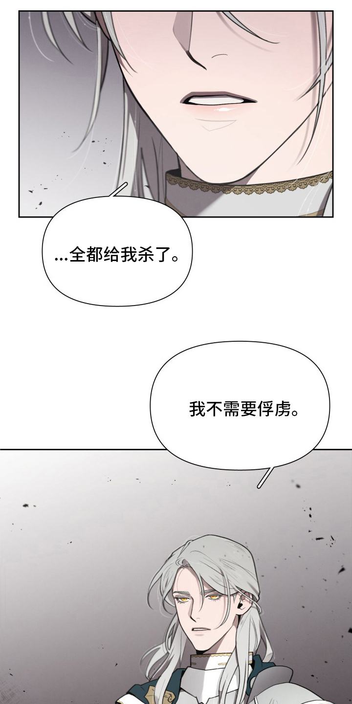 大公子的玩物漫画,第47章：发展1图
