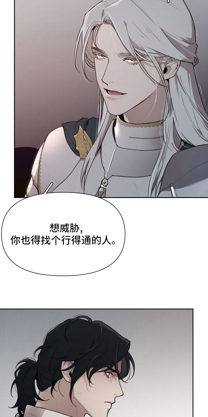 大公子的玩物漫画,第49章：大公的儿子4图